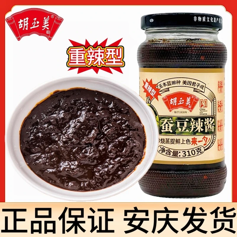 正品安庆胡玉美蚕豆酱重辣蚕豆辣酱豆瓣酱调味酱黑豆酱豆瓣酱