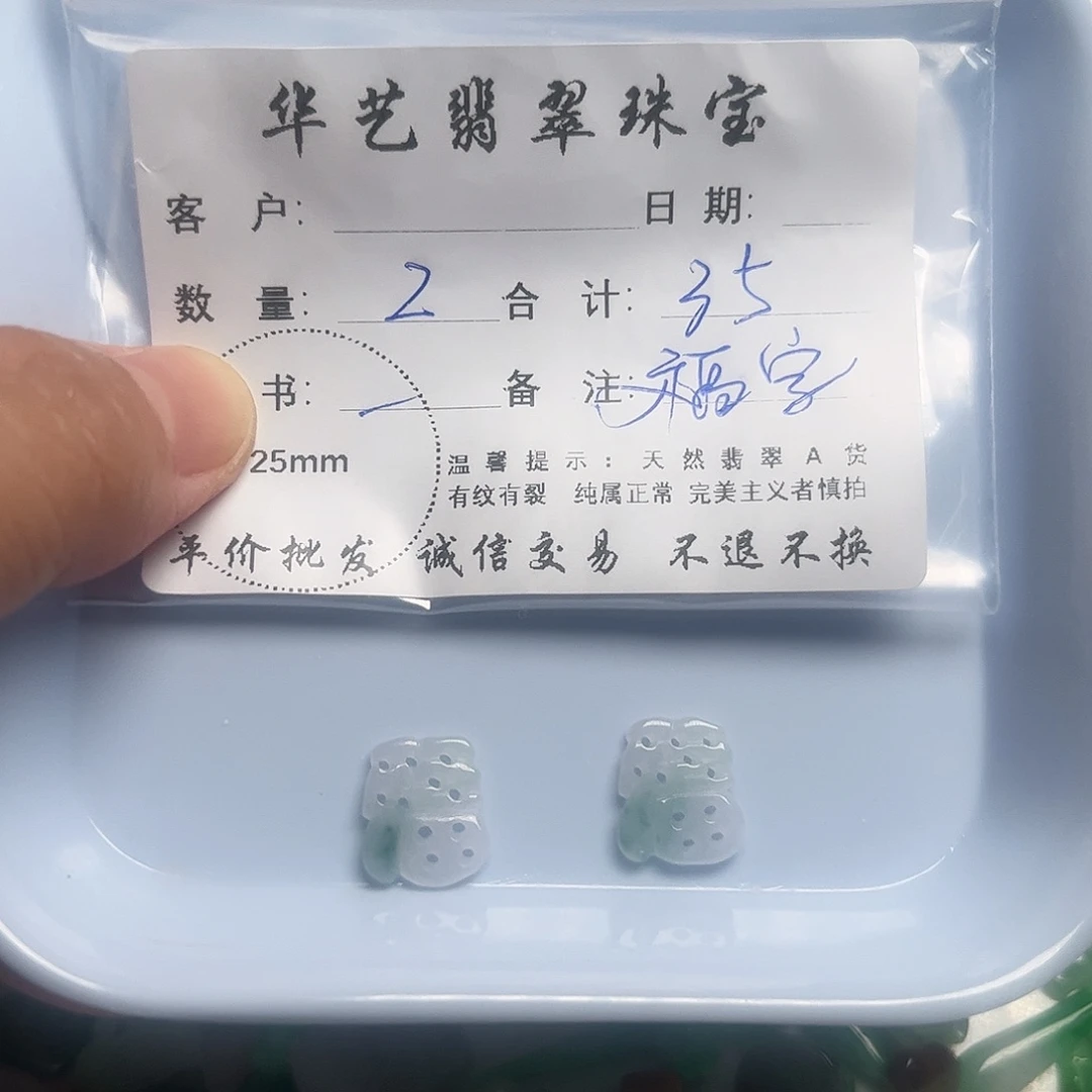 颈饰未镶嵌翡翠天然翡翠