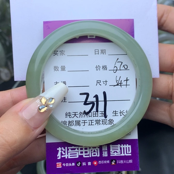 未镶嵌手镯和田玉