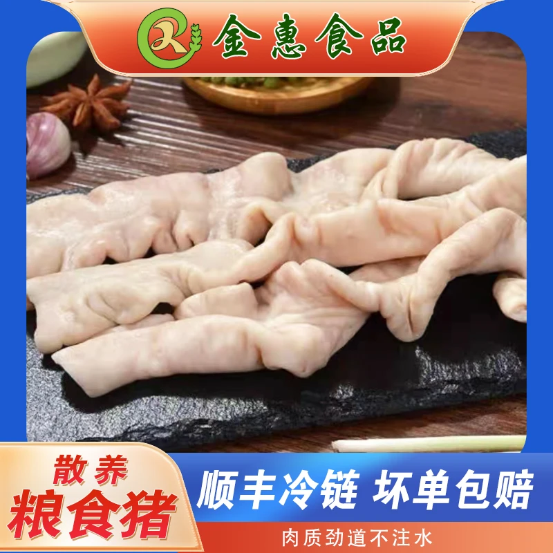 东北粮食猪新鲜肥肠猪大肠冷冻猪肠生鲜