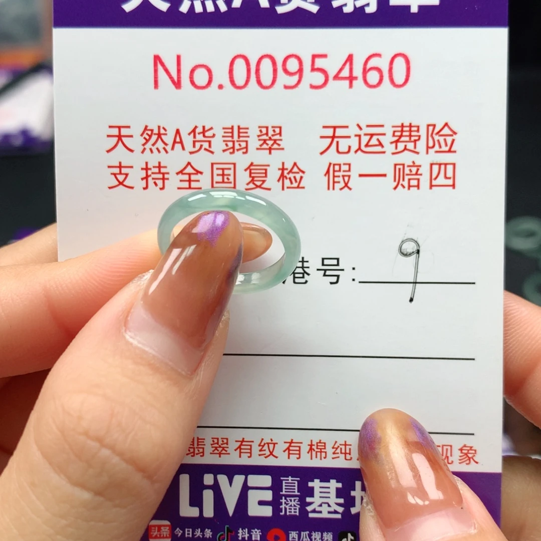 翡翠未镶嵌戒指kapai