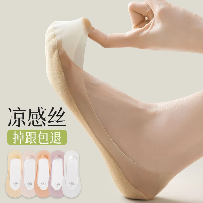 船袜女夏季薄款冰丝面膜袜超浅口隐形袜防滑不掉跟超薄高跟鞋袜子
