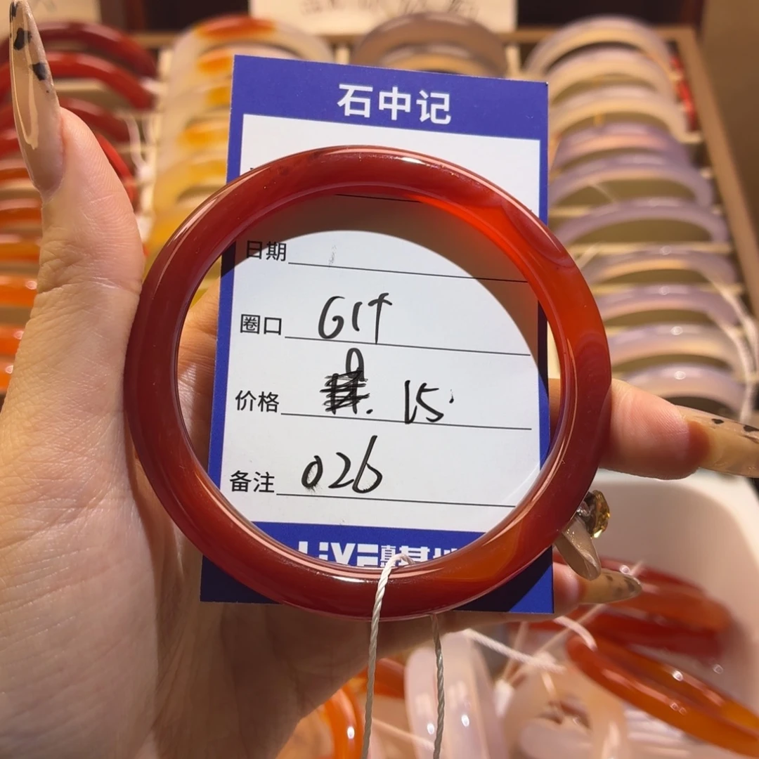 玛瑙/玉髓未镶嵌手镯