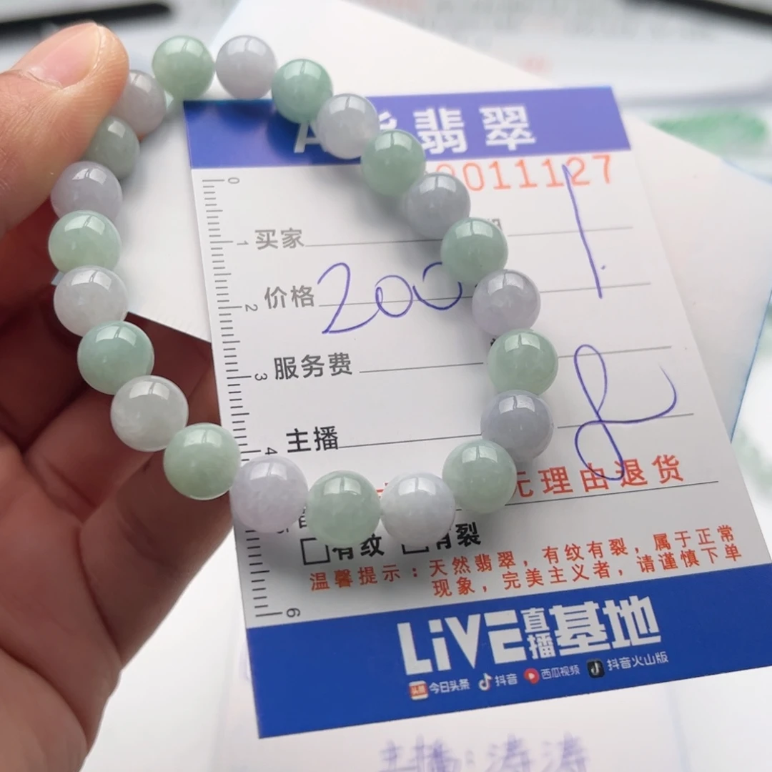 翡翠未镶嵌手链多样性