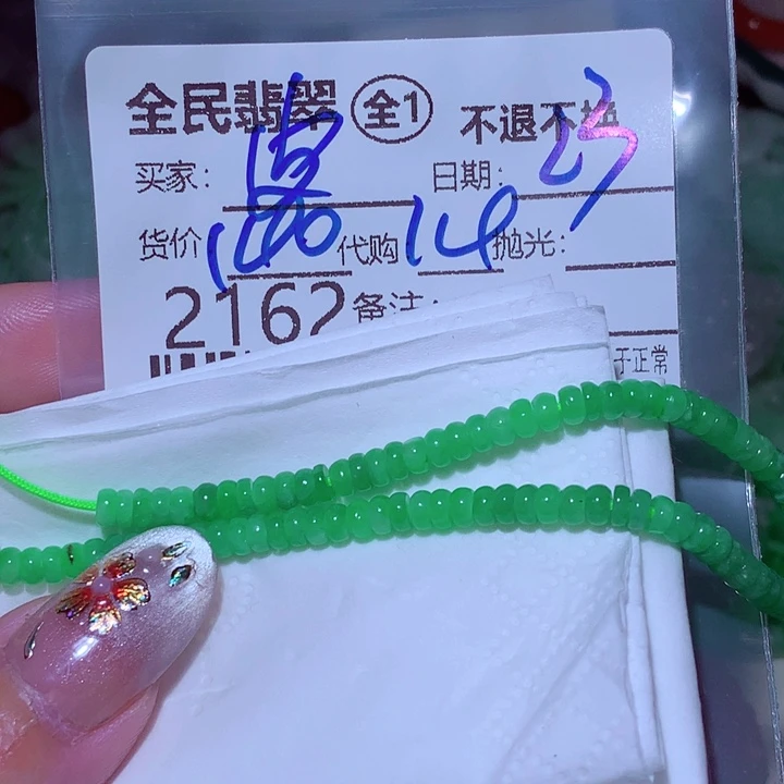 皮***丘翡翠未镶嵌颈饰这