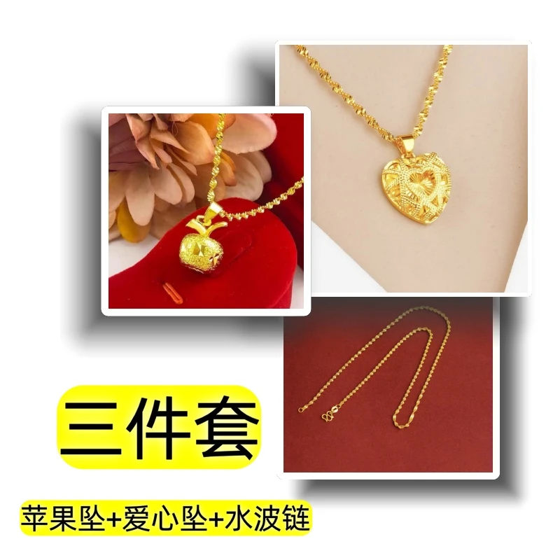 铜合金项链 【新人福利 一人拍一单】一条水波链+苹果坠+爱心坠