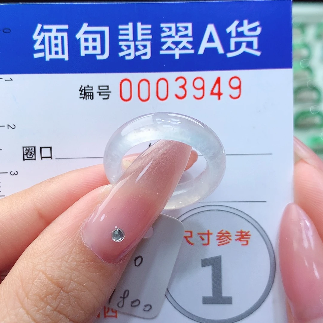翡翠戒指未镶嵌10号