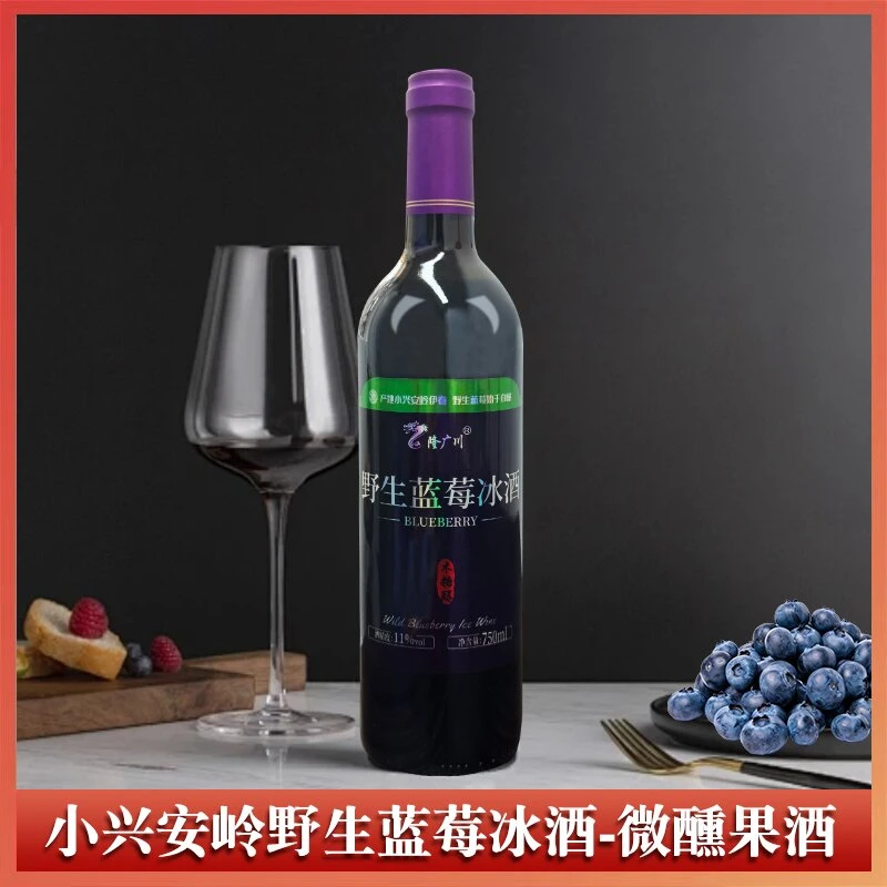 隆广川野生蓝莓冰酒750ml/瓶 木糖醇款