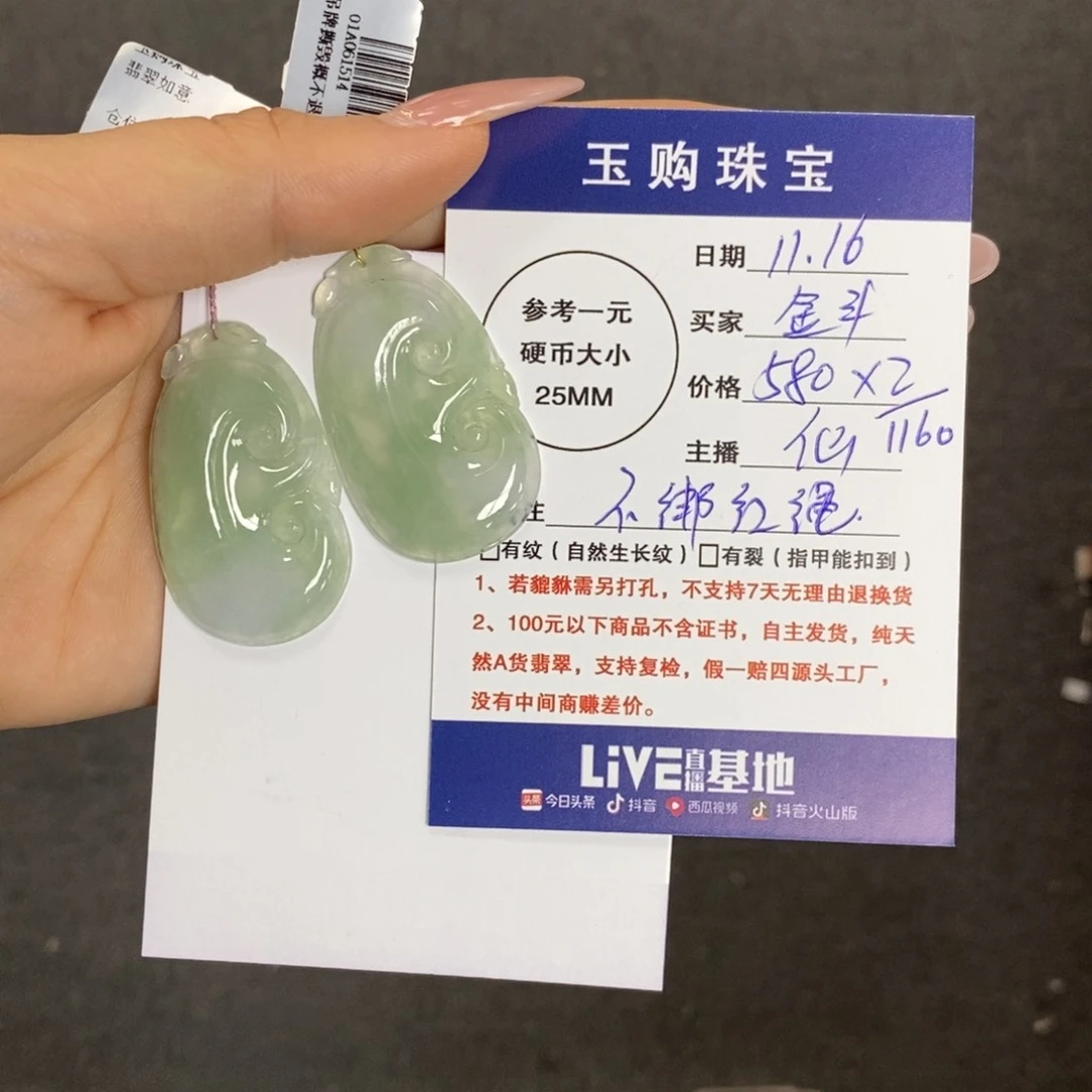 颈饰未镶嵌翡翠金*如意