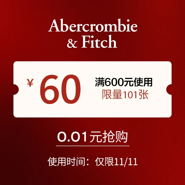 【会员专享】0.01元秒60元限量大额优惠券【本单不可退】
