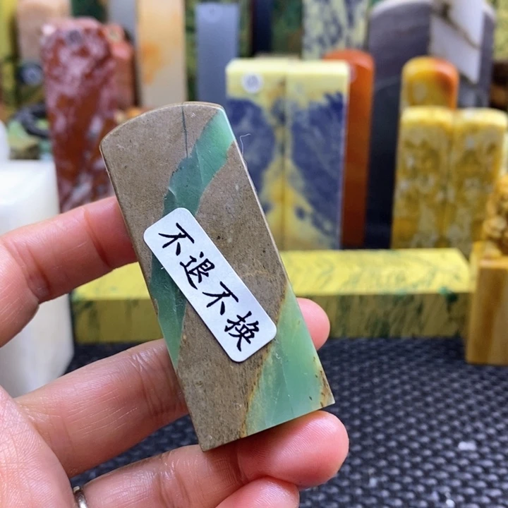 青田石小*青田石印章石