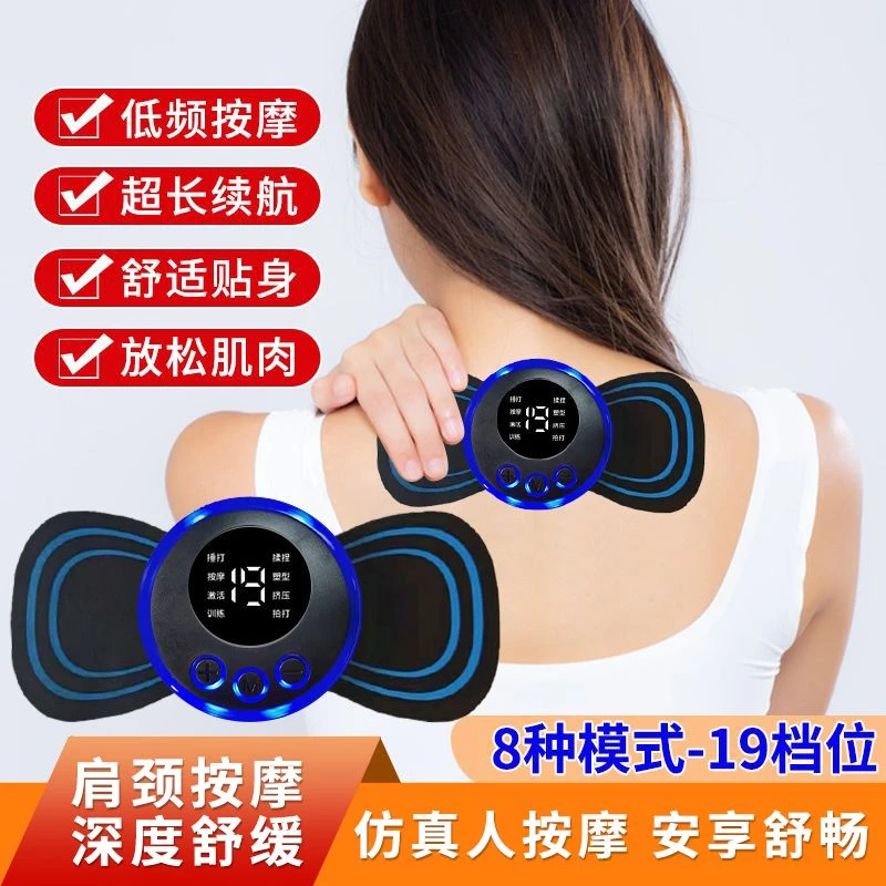腰椎颈部按摩器颈椎按摩贴智能电疗贴片按摩器充电式按摩按摩神器