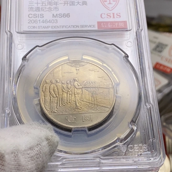 其他普通金属32...大典一套