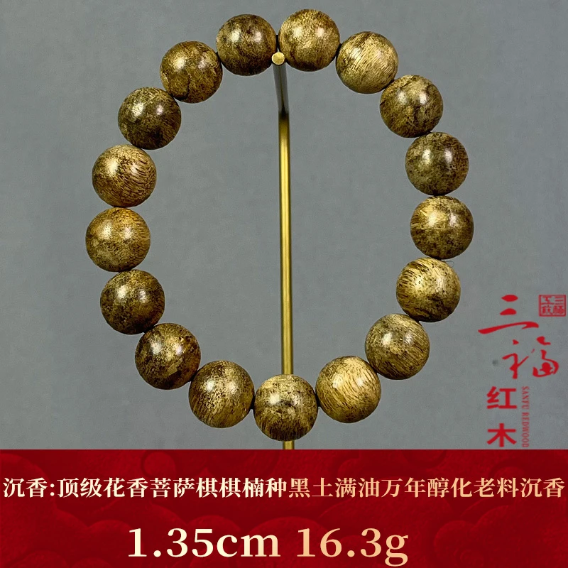 120945   顶级花香菩萨棋棋楠种黑土满油万年醇化老料沉香  沉香