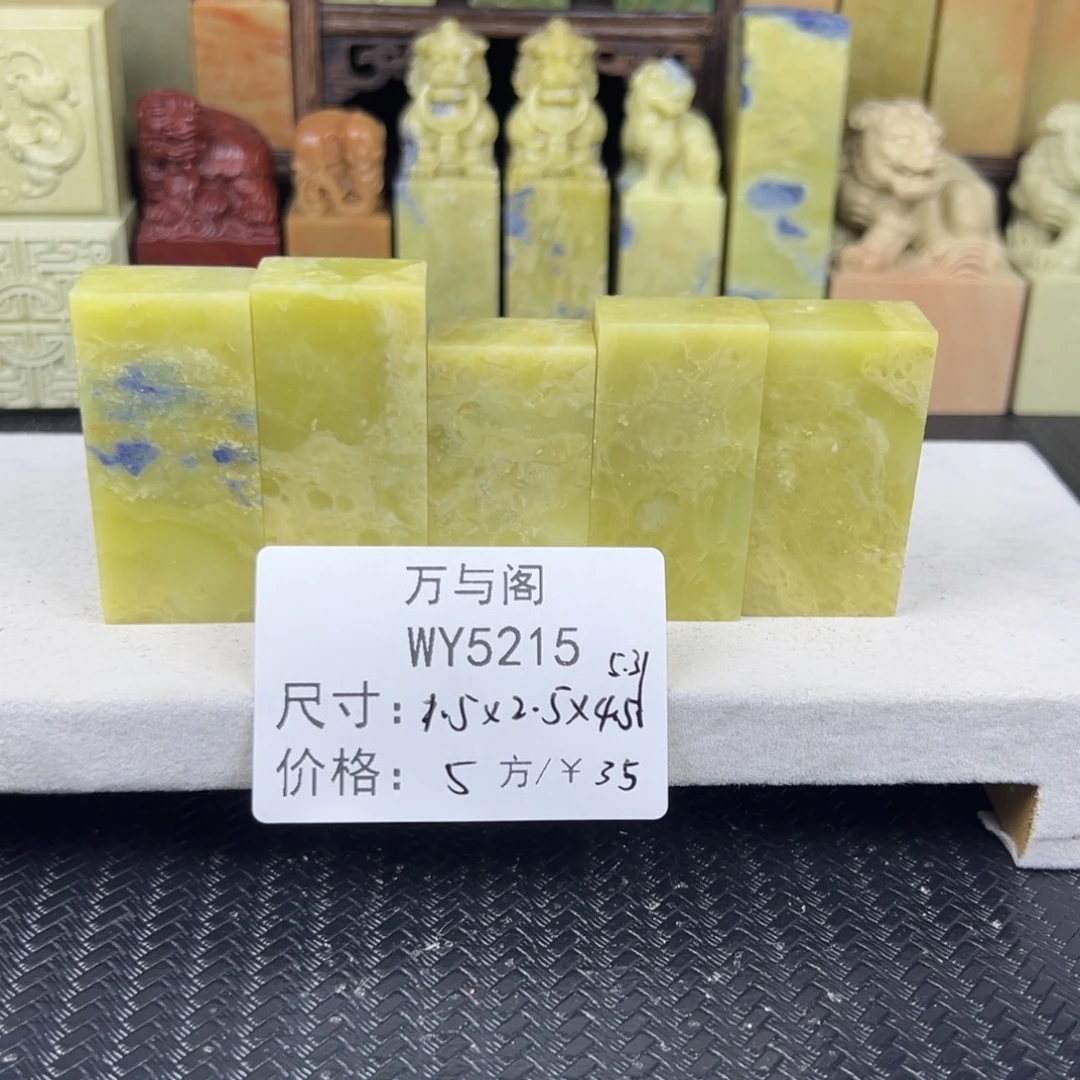 青田石青田石印章