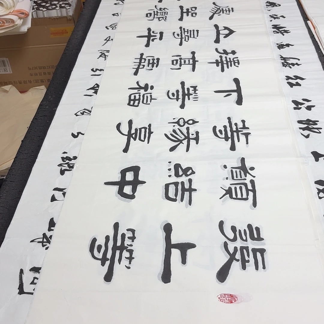 书法老师精品书法