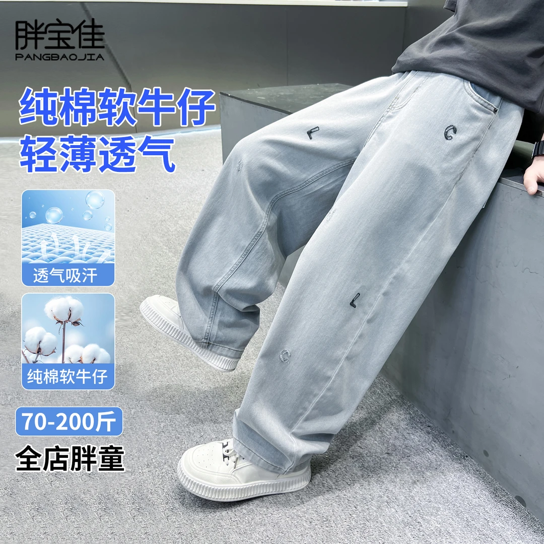 胖男童软牛仔裤夏季薄款儿童裤子男孩大童大码胖童装男童加肥加大
