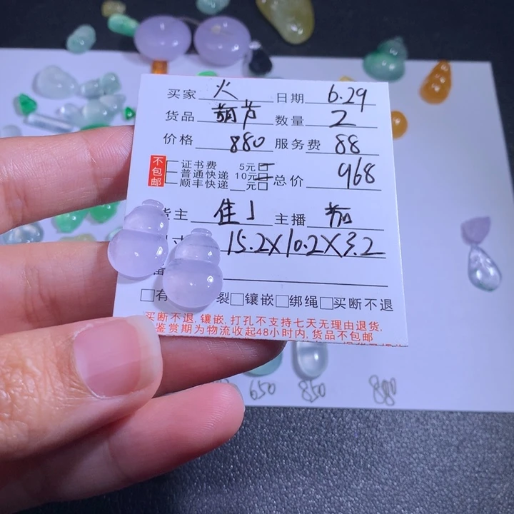 火***火翡翠未镶嵌颈饰翡翠葫芦未镶嵌