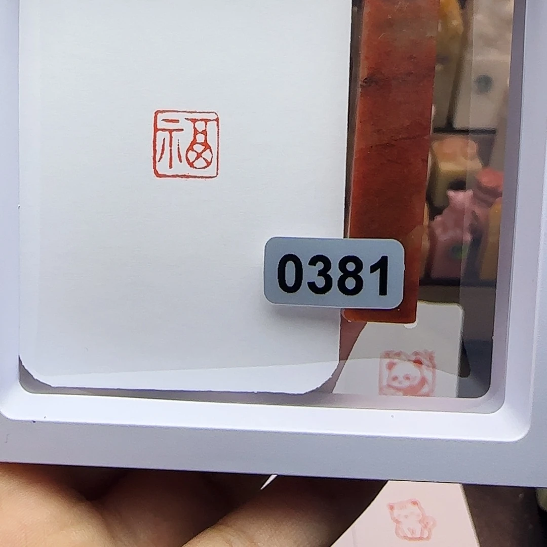 印石寿山石1.0福 手工篆刻