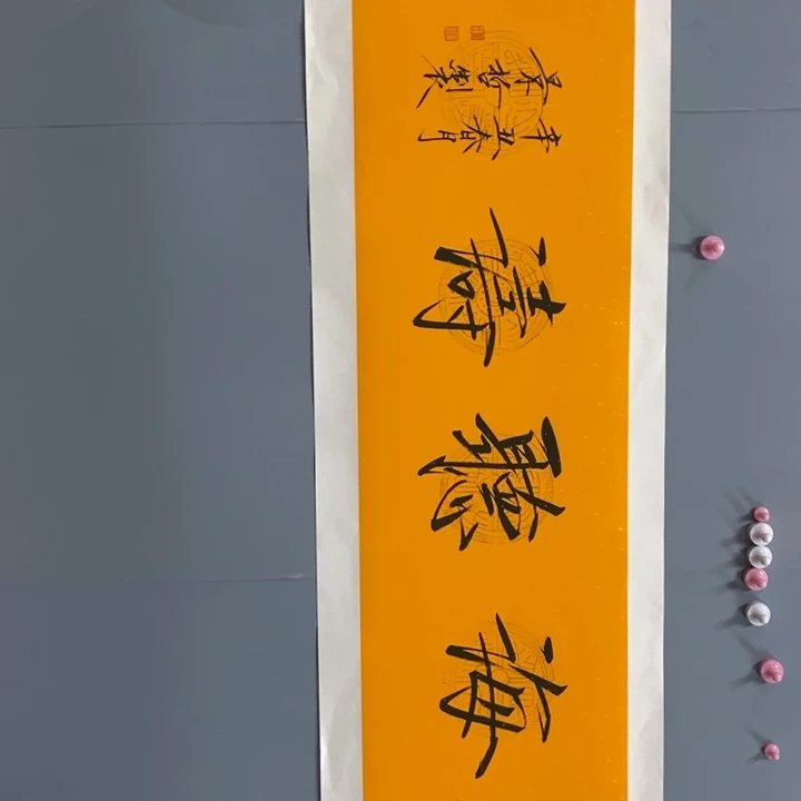 一二三四五六七八