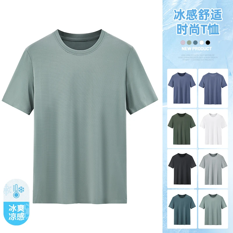 轻松排汗自在透气~男士圆领冰丝无痕短袖T恤衫