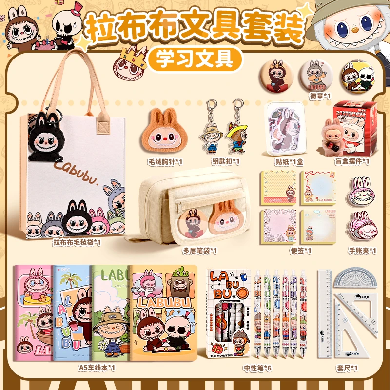 拉布布文具套装女孩生日礼物6-12岁女生书包儿童高档礼品学习用品