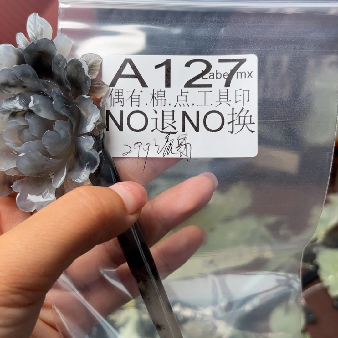 爱***美蛇纹石玉未镶嵌发饰