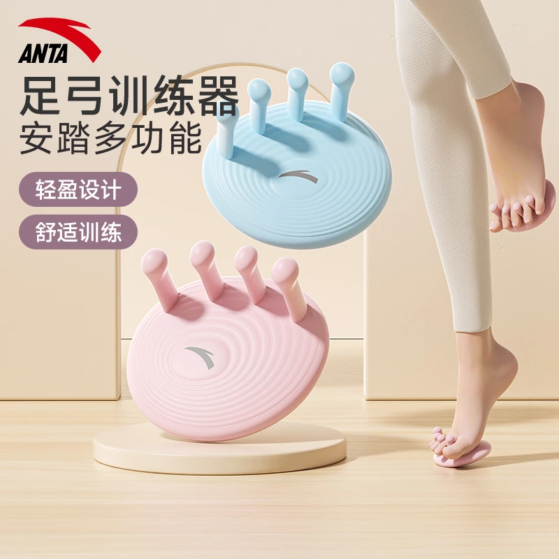 安踏足弓训练器女扁平足足底塌陷美腿器材儿童脚趾抓力锻炼健身