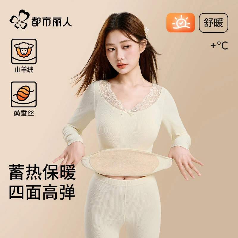 都市丽人保暖内衣女士加绒加厚套装蚕丝秋衣秋裤秋冬天季款带胸垫