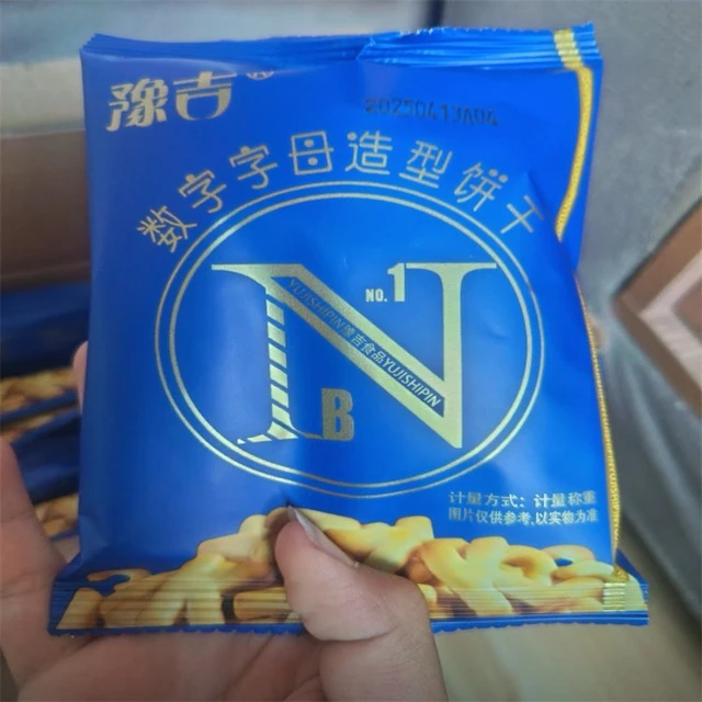 豫吉数字字母酥脆营养饼干小酥脆奶香好吃韧性解馋食品美味奶香