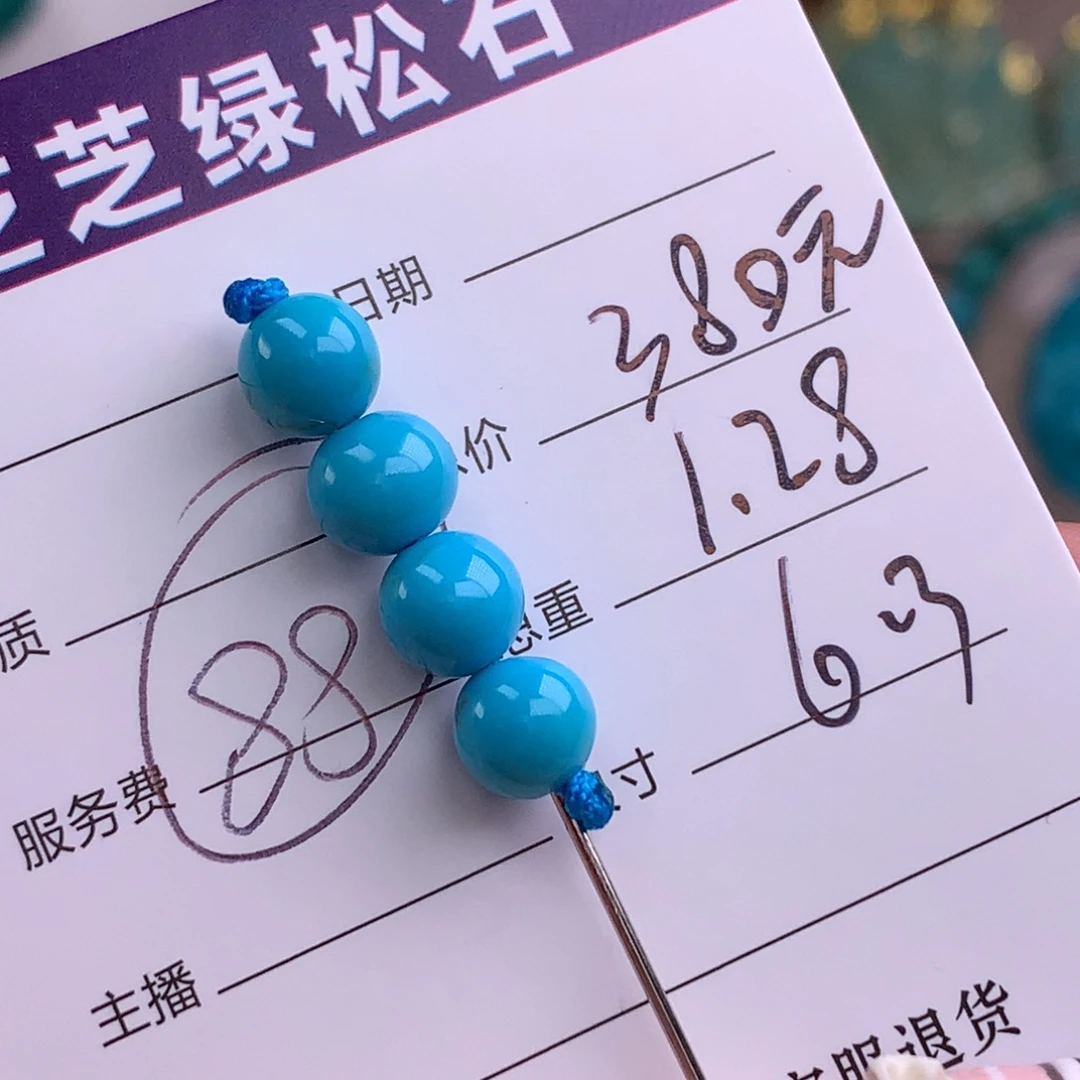 绿松石未镶嵌绿松石