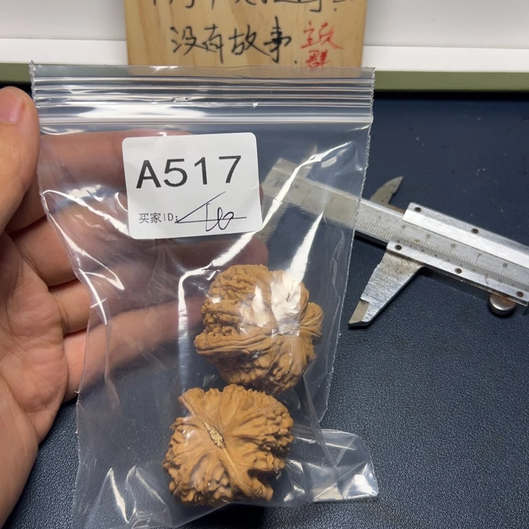 双***锋核桃手串/手链哈哈哈哈