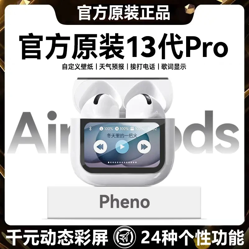新款华强北高音质彩屏耳机无线蓝牙Air13降噪长续航适用苹果安卓