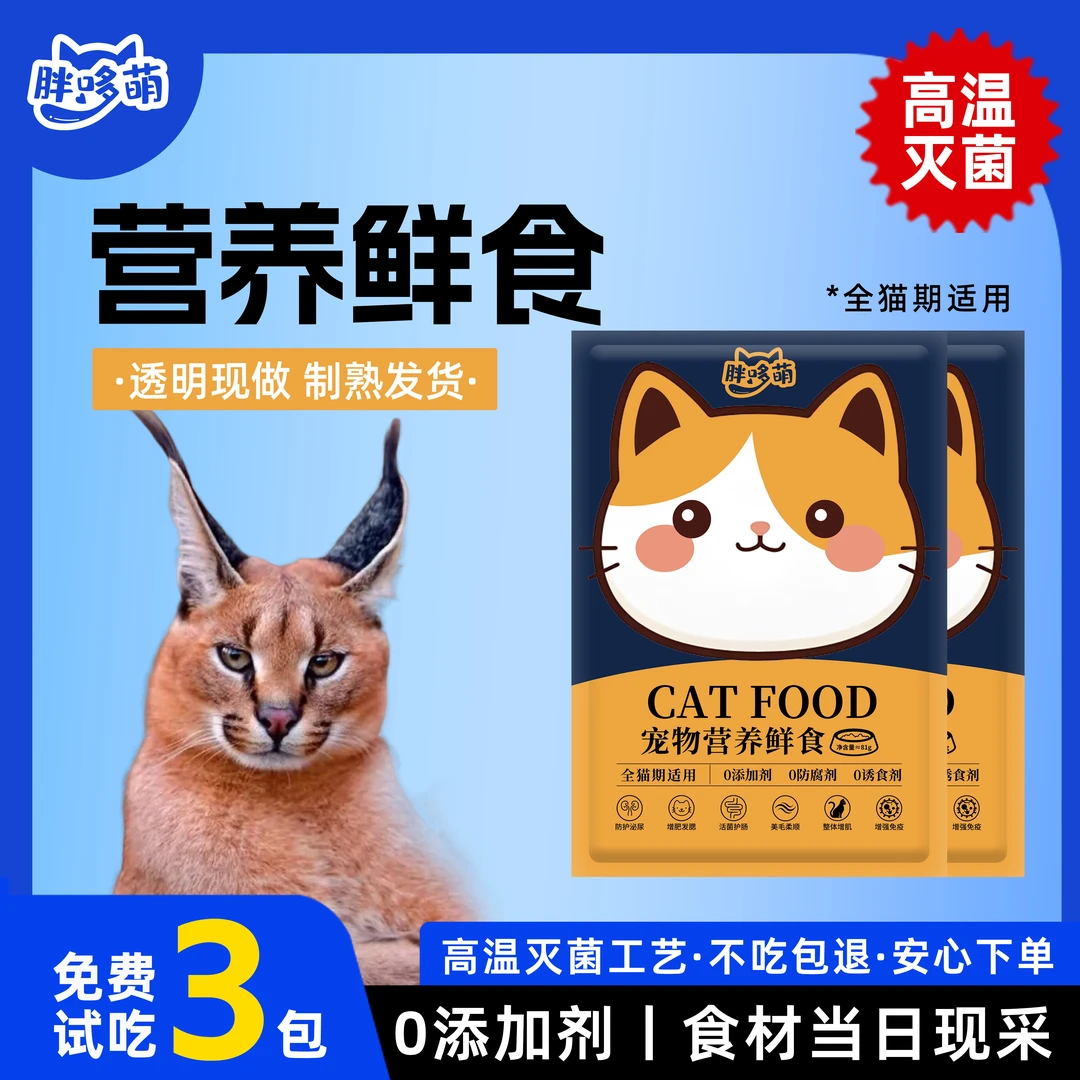 （猫饭)宠物湿粮狗狗鲜粮新鲜营养现做