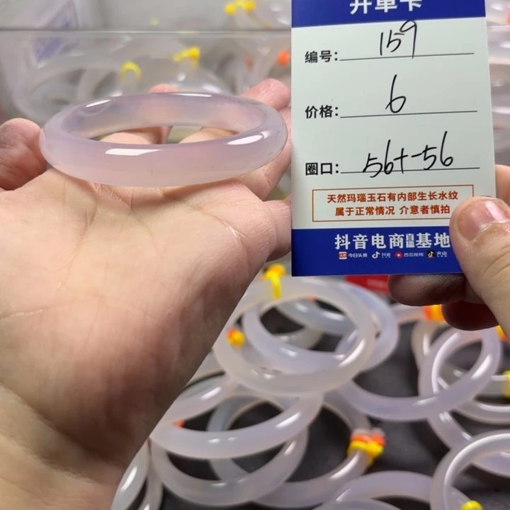 玛瑙/玉髓未镶嵌手镯