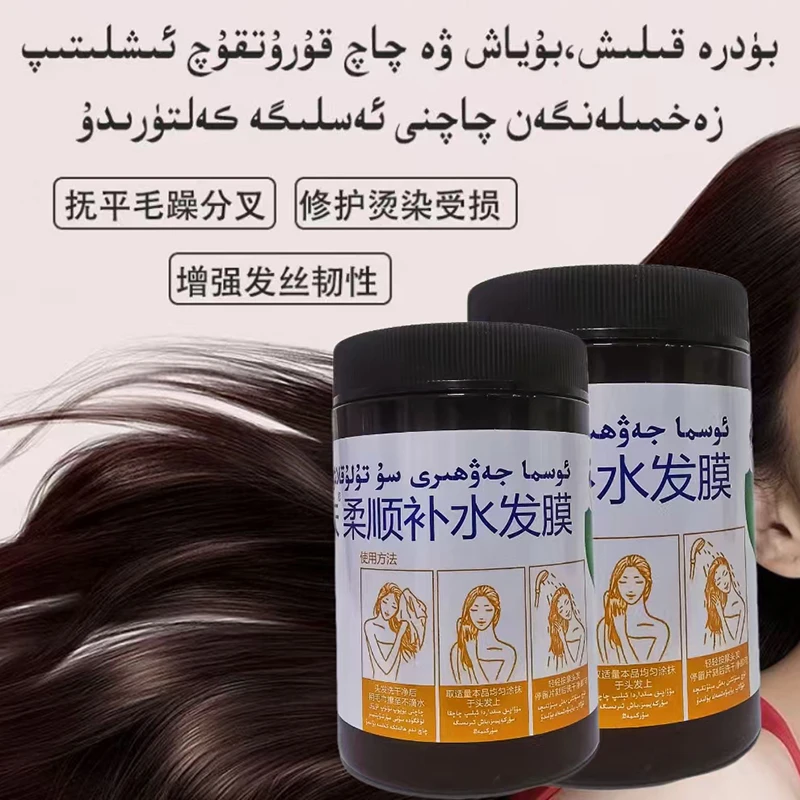 新疆包邮 吾斯曼草发膜 osma jawhiry qaq kuwatlax malhimi护理