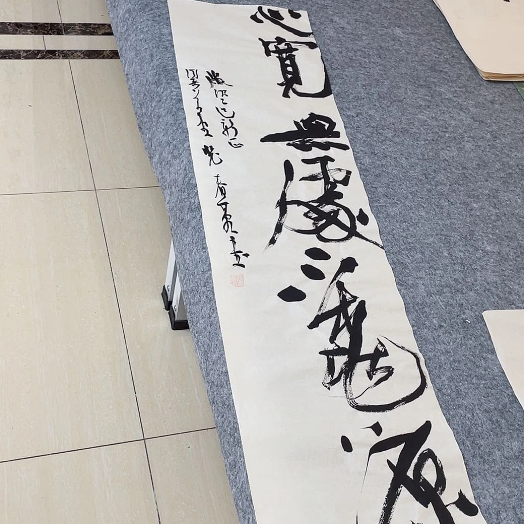 书法中书协会员裴春亮138×34