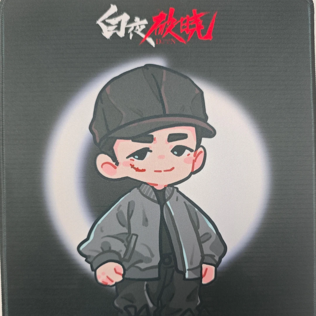 白夜破晓鼠标垫