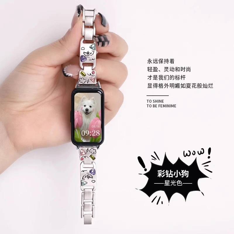 适用于华为手环10表带9/8新款小狗彩钻金属腕带十代替换NFC配件