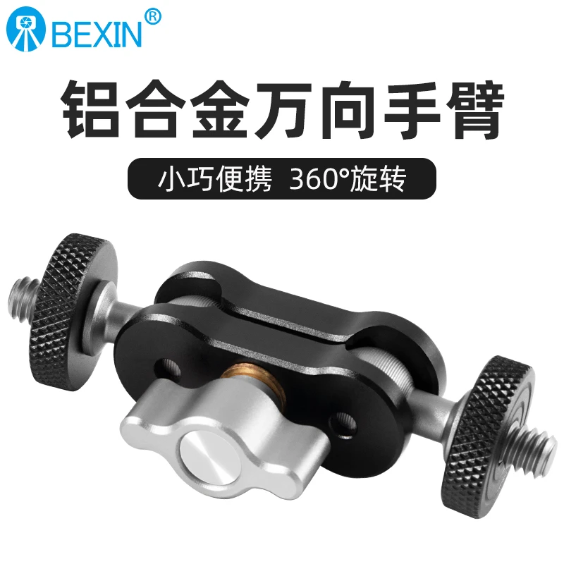 魔术手臂怪手外接万向支架直播稳定器相机三脚架扩展手机夹配件