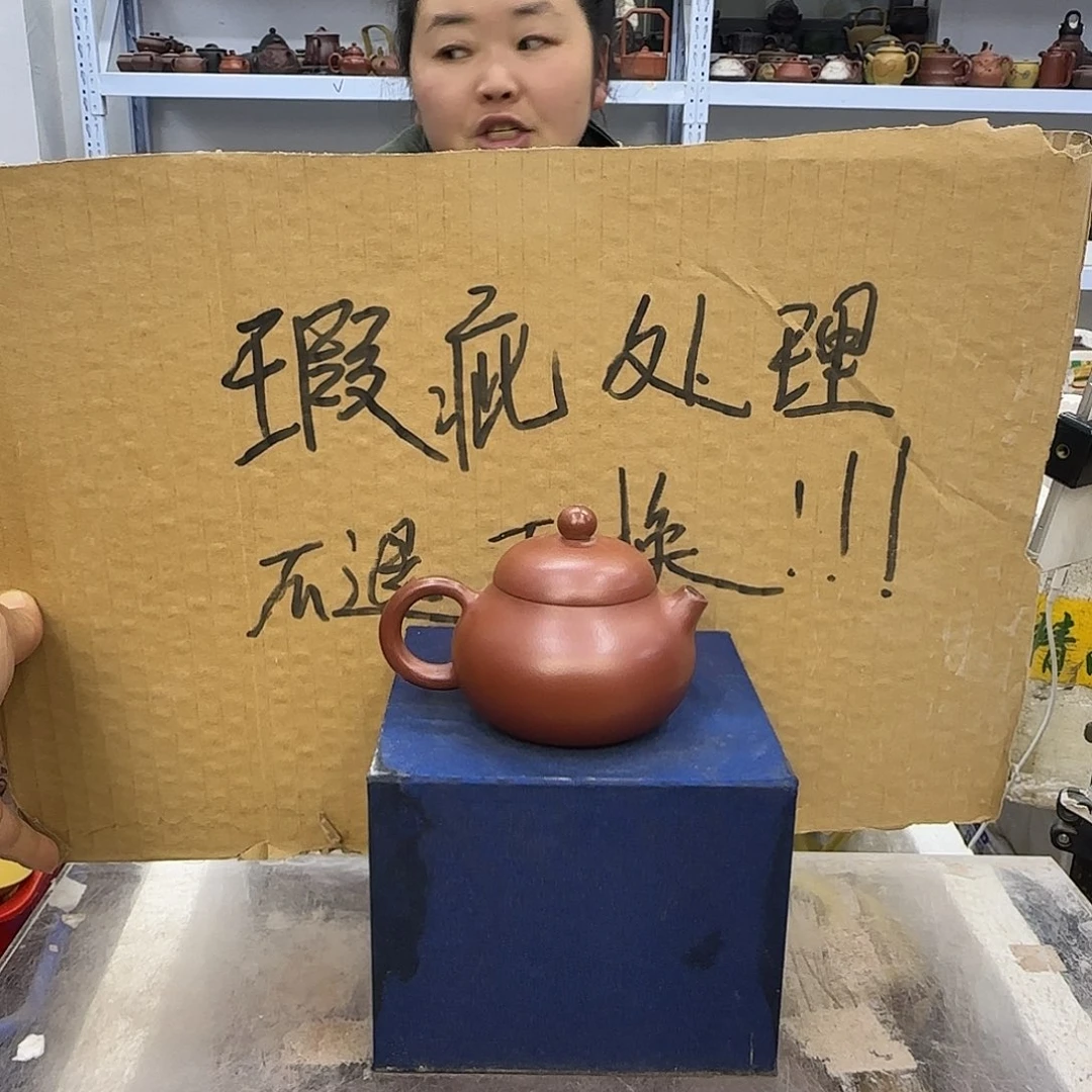 茶壶紫砂宜兴紫砂壶瑕疵处理