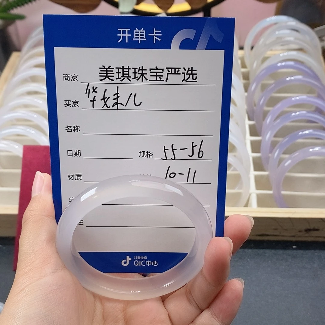 手镯玛瑙/玉髓未镶嵌
