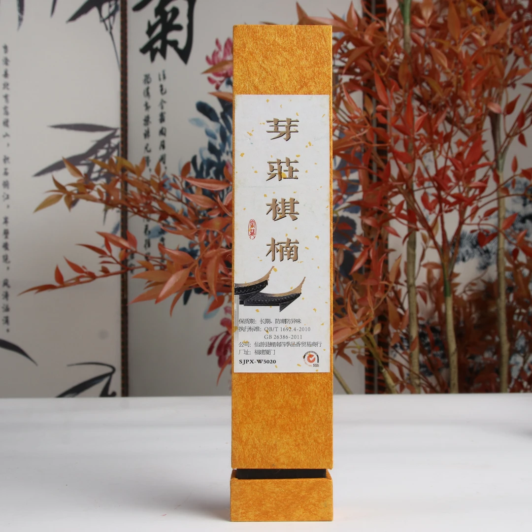 四季高货芽庄棋楠50g天然线香香薰香料卧室家用客厅茶室书房