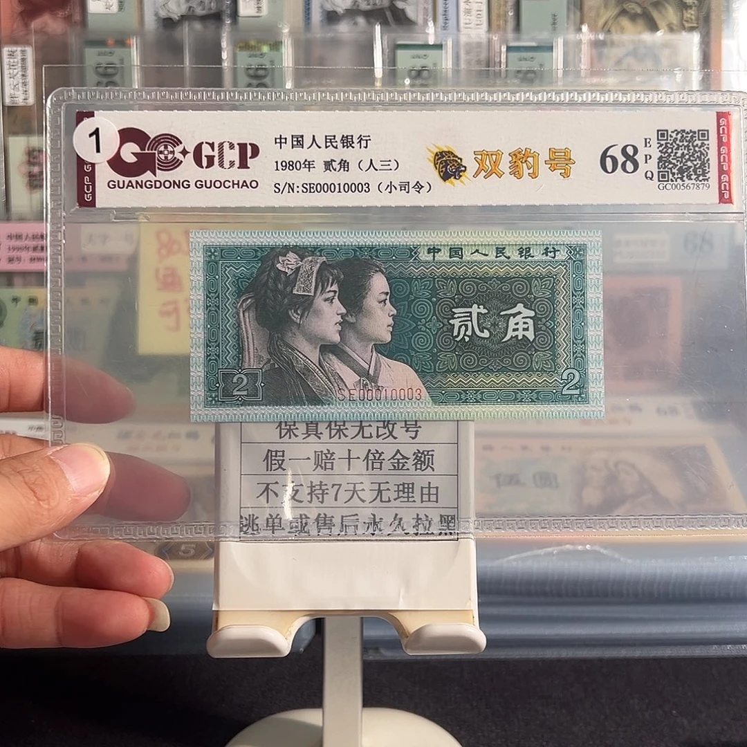 纸8002小司令双豹子00010003