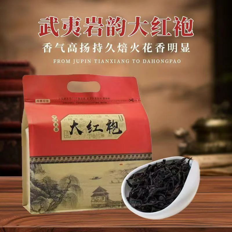 【茶农直销】武夷山口粮茶 岩茶大红袍500克袋装浓香型果香醇厚
