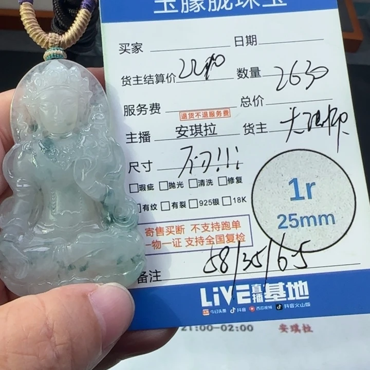 翡翠未镶嵌颈饰翡翠