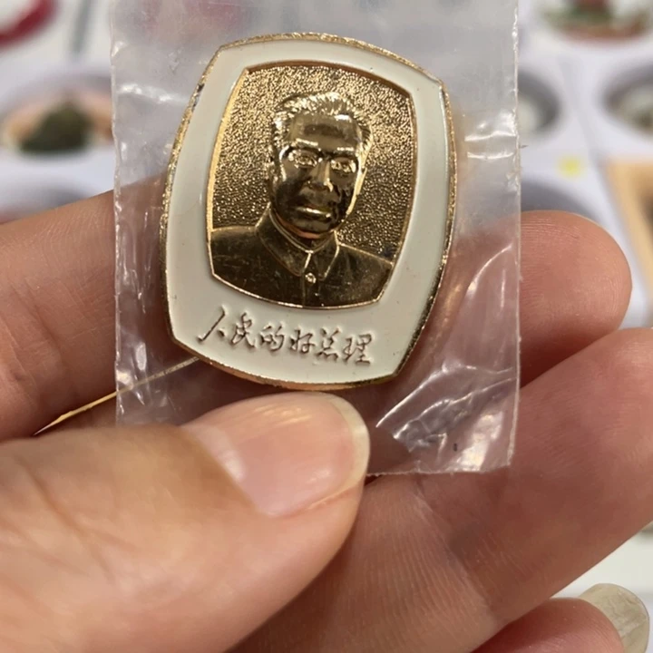 其他普通金属辉达利红色收藏