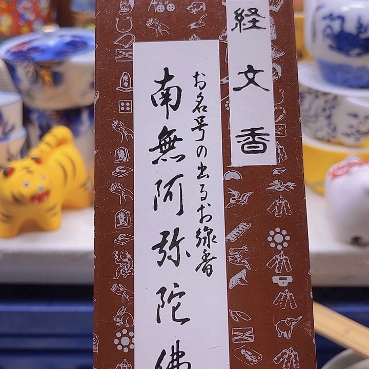 瓷片清库存满18包邮，新疆西藏青海不包邮，回流瓷器、茶叶、手串等