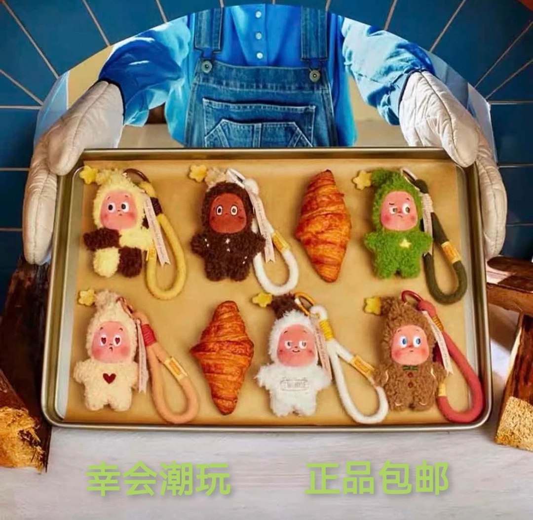 【直播代拆】星星人美味时刻毛绒挂件