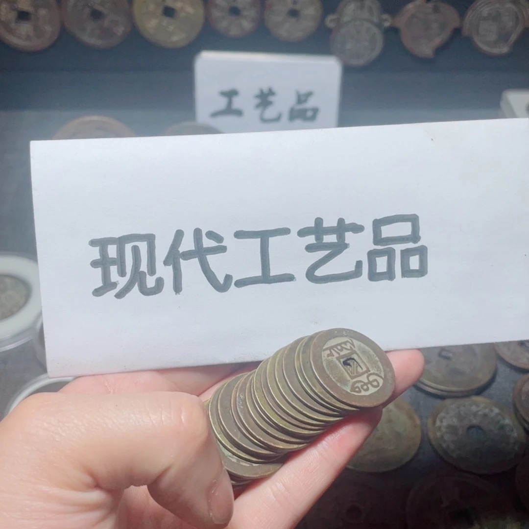 铜刚***车工艺品文创花钱雍正十枚